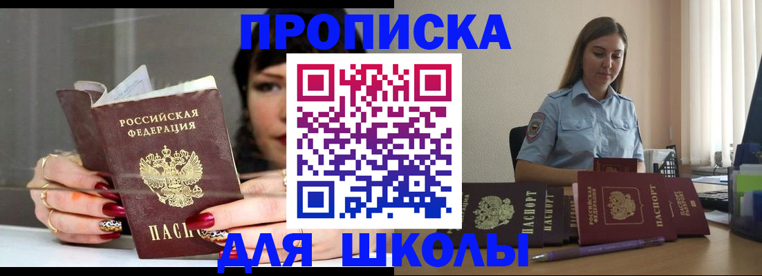 временная регистрация гарантия в Новошахтинске