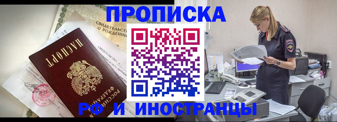 миграционный учет в Новошахтинске